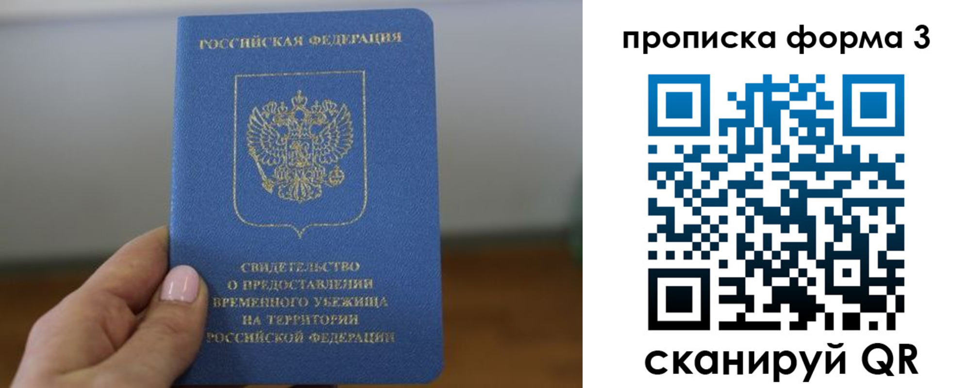 прописка от собственника в Старой Руссе