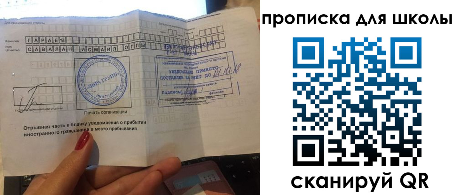 временная регистрация госуслуги в Старой Руссе