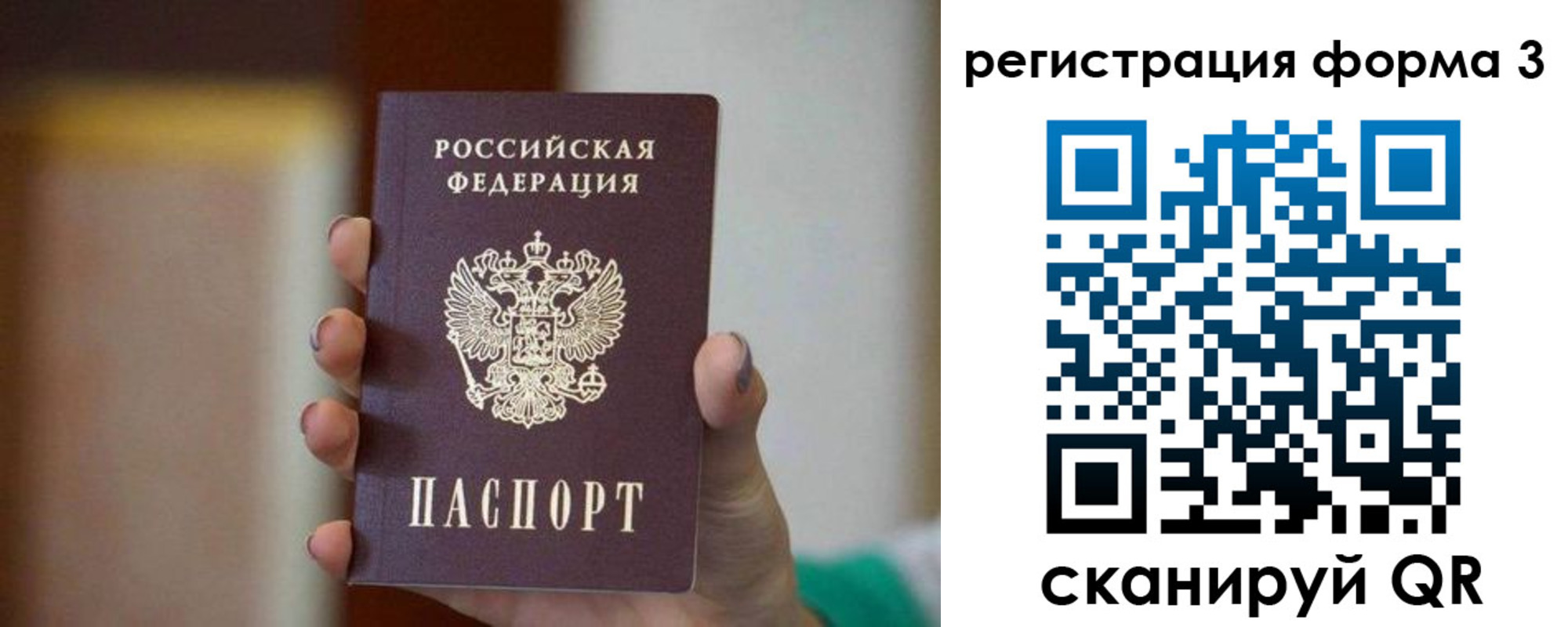 временная регистрация законно в Старой Руссе