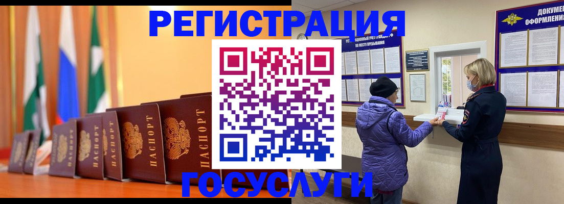 временная регистрация поиск в Старой Руссе