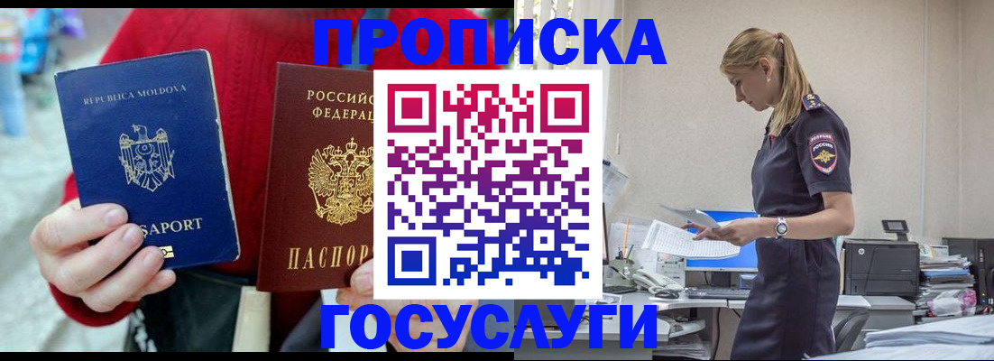 прописка для военкомата в Старой Руссе