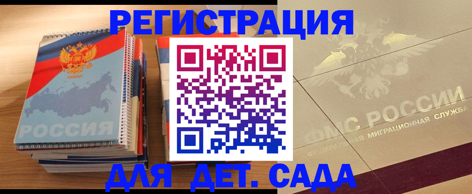 регистрация в Старой Руссе